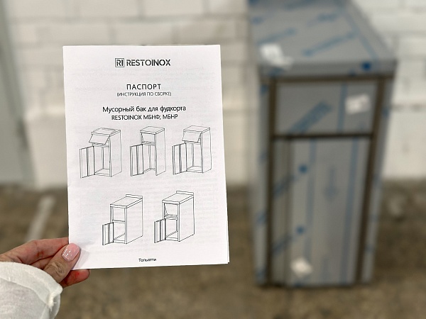 Мусорный бак с рабочей поверхностью RESTOINOX МБНР-5-4/7/8.5