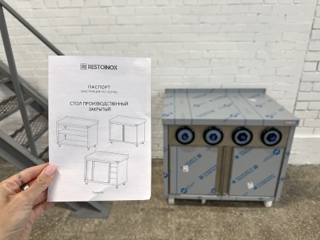 Стол-тумба с диспенсерами для стаканов RESTOINOX СПЗРД4-12/6-Б