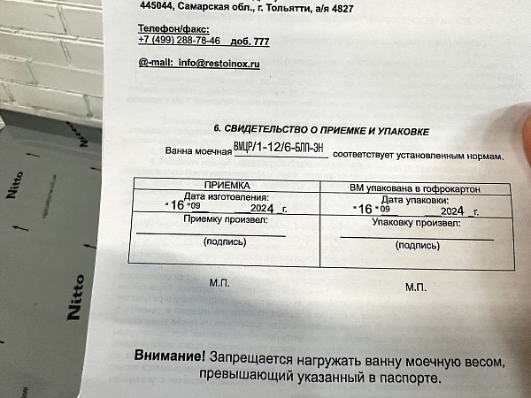 Ванна моечная с рабочей поверхностью RESTOINOX ВМЦР/1-11/6-БПП-ЭН