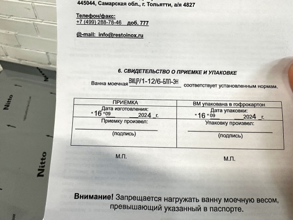 Ванна моечная с рабочей поверхностью RESTOINOX ВМЦР/1-13/6-БПП-ЭН