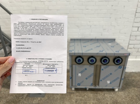 Стол-тумба с диспенсерами для стаканов RESTOINOX СПЗРД4-12/6-Б