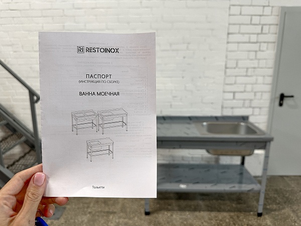 Ванна моечная с рабочей поверхностью RESTOINOX ВМЦР/1-14/6-БПП-ЭН