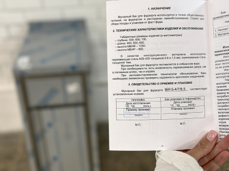 Мусорный бак с рабочей поверхностью RESTOINOX МБНР-5-4/7/8.5